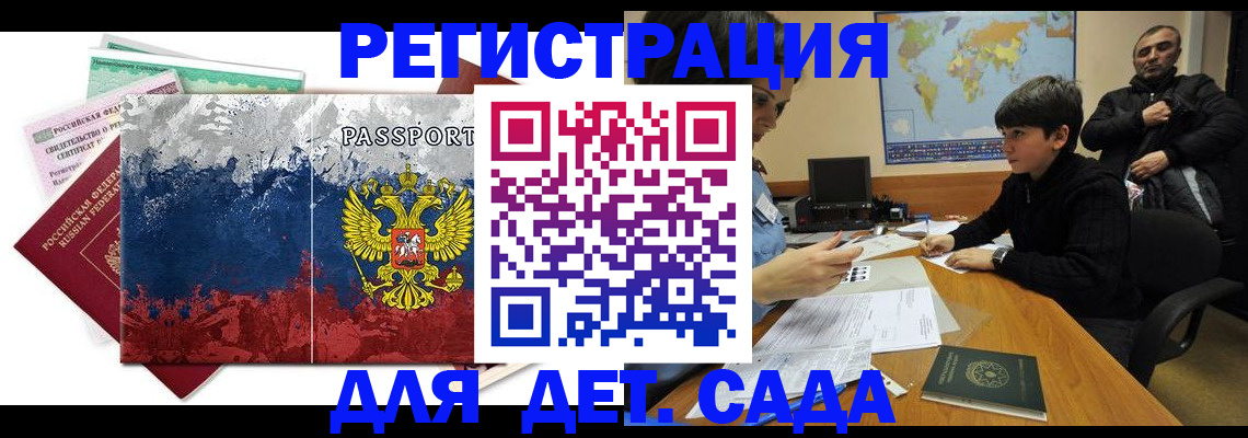 регистрация в Шлиссельбурге
