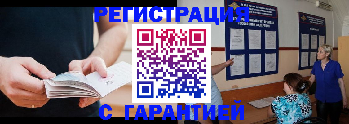 прописка 2025 в Шлиссельбурге