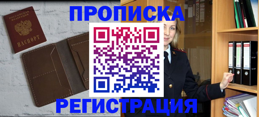 временная регистрация адрес в Шлиссельбурге