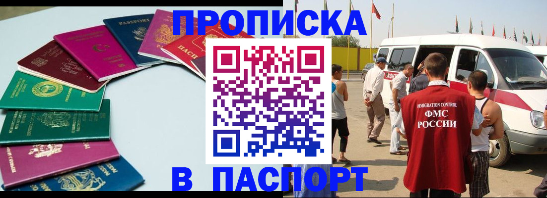 временная регистрация собственник в Шлиссельбурге